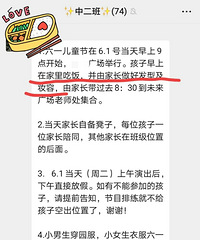 六一儿童节表演,老师说需要家长自己给孩子做妆发