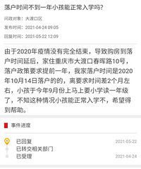 大渡口学位紧张学校,9月开始二手房需迁户满5年