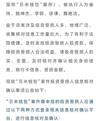有生之年系列:三年前遭的P2P要给回款了……