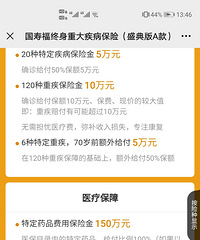 中国人寿终身重大疾病保险值得买吗?
