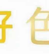 �������˸�����ɫ���ԣ���ʲôɫ?