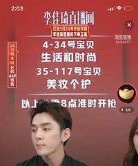 分享在李佳琦直播间剁手的好物,还有618准备下单的好用单品