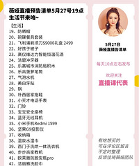 ޱ�5.27ֱ��Ԥ�棬�����������