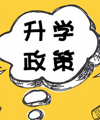 2021ɳƺ��������С���� Сѧ��ѧҪ�� ���˷���ѧλ���뷽ʽ