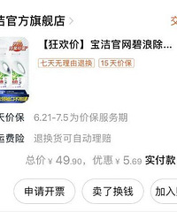 618大家推荐洗的干净的洗衣液吧