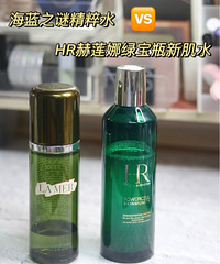 HR绿宝瓶新肌水VS海蓝之谜精粹水,哪款值得买