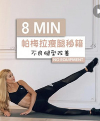 来推荐睡前瘦腿,事半功倍的方法