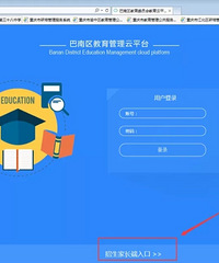 巴南区恒大城小学校2021年秋季招生摸底开始啦