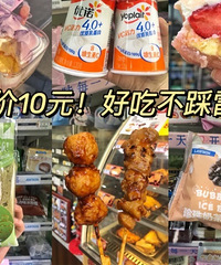 ��ɭ����10Ԫ�ı�����ʳ�ϼ����óԲ����ף�