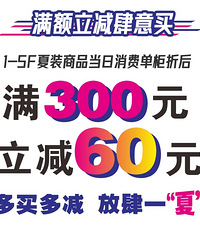 新世纪百货阳光世纪运动潮FUN初夏,多重福利玩转六一