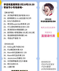 �����5.28ֱ��Ԥ�棬��������ʳСר��