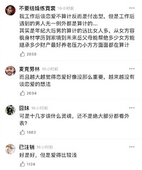 恋爱越早谈越好吗?你们觉得最适合恋爱的年龄段是几岁?