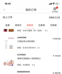 每次都逃不过丝芙兰打折!75折的丝芙兰比天猫618便宜!