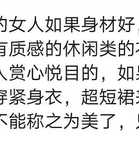 穿衣打扮和年龄有关系吗?经常会遇到一些老年人穿年轻人的衣服
