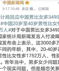 聊聊婚恋市场里的三个事实情况,我说实际女人比男人多3亿