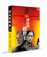 身边好几位朋友都谈到因为《天道》,人生轨道发生一些变化