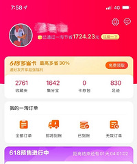 按头安利一淘,都快去给我下载!我已经省下一千多块钱了