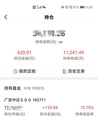 给大家看看我的基金定投记录,持有两年效果很明显