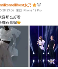 张大奕遭粉丝嫌弃,表示其审美不如以前,最近几期的衣服一言难尽