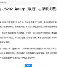 爆料!今年“民转公”学校全在志愿填报第一次批次啦