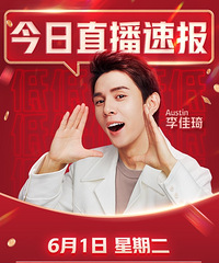 �����6.1ֱ��Ԥ�棬��Ʒ�嵥����