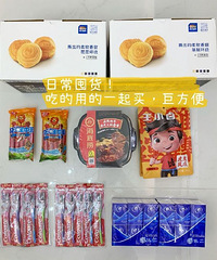 按捺不住想囤货的心,立马去天猫超市选购一波吃喝用的都有