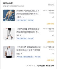 拼多多也能买到满意的七分裤,价格才39!