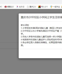 ɳƺ�������������ͯ2021�깫��Сѧѧλ�������ָ������