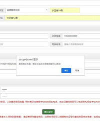 沙坪坝区2021年公办小学学位申请操作指南来了