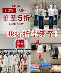 UR���ۼ�����5�ۣ����¡�ȹ�ӡ�����ͦ����