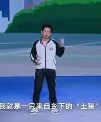 河北衡水中学高三学生“土猪拱白菜”演讲引热议