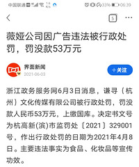 薇娅又翻车了,你们还要做她背后的女人吗?