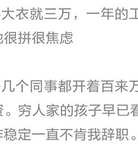 你们公司也有这么多有钱人吗?
