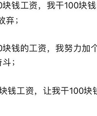 躺平的定义到底是啥子?