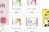 热门到口碑好的小众牌子,整理好用的国产卫生巾