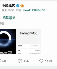更新了华为鸿蒙系统,系统过于丝滑,绝了!