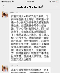 在操场撞到学生受伤做开颅手术,赔偿协商不下来