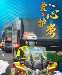 重庆交巡警发布高考出行提示,这些地方有管制