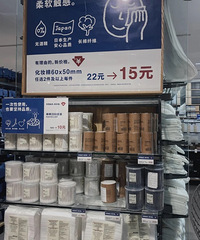 MUJI无印良品多款商品推新价格降价,冲鸭【6月直播逛街】