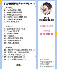 �����6.7ֱ��Ԥ�棬��Ʒ�嵥����