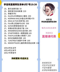 �����6.7ֱ��Ԥ�棬��Ʒ�嵥����