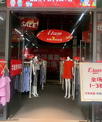 周末去华盛奥莱转了一圈,居然发现艾格这个品牌,还挺划算