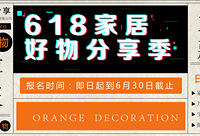 分享家居好物,千元红包等你拿