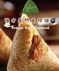 减肥遇上端午节吃粽子,这样吃不会胖!附粽子热量表