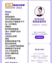 ޱ�6.8ֱ��Ԥ�棬��Ʒ�嵥����