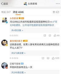 上海某商场不打疫苗不让进上热搜,商场有这个权利吗?