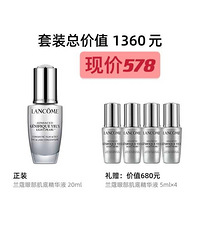 兰蔻新光天地618限量套装,限时抢购!