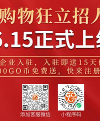 购物狂立招人才网6.15正式上线