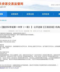 科学城第一中学校(一期)什么时候建成?进展来了