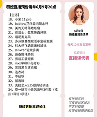 ޱ�6.9ֱ��Ԥ�棬��Ʒ�嵥����